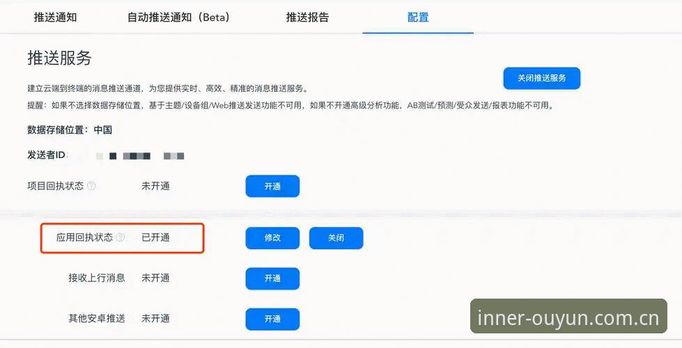 欧云体育平台赛季数据推送操作教程：内行才懂的招牌数据推送评测